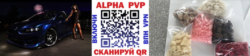KRAKEN сайт  наркотики  Шатура  A-PVP VHQ 