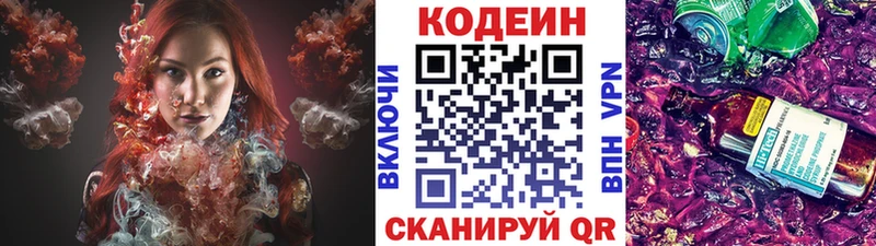 Codein Purple Drank  что такое наркотик  Шатура 